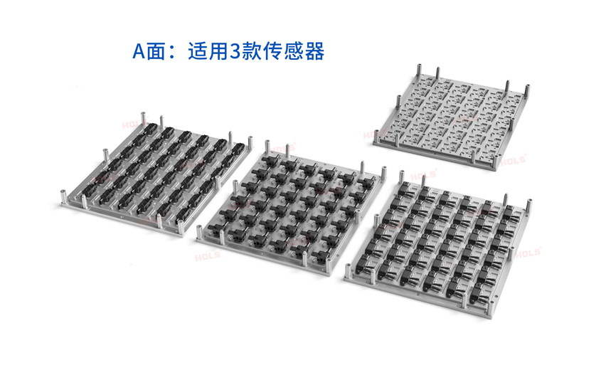 多功能工装托盘--应用于传感器生产